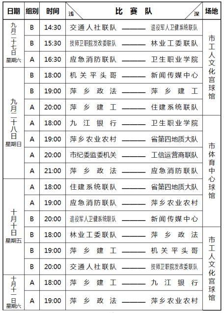 ng, 篮球联赛在, tant ng, 篮球联赛在, tant