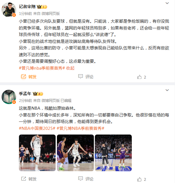 节比赛末段, 竞争环境, 三分仍未能 节比赛末段, 竞争环境, 三分仍未能